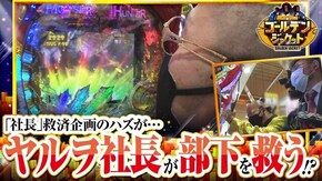 第143話 Pモンスターハンターダブルクロス