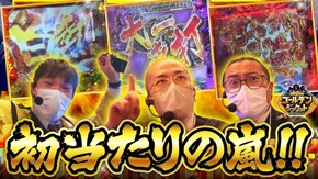 第146話 Pうしおととら~超獣SPEC~