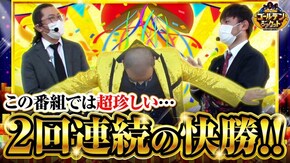 第152話 パチスロガメラ