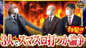 第153話 パチスロ アクエリオン ALL STARS