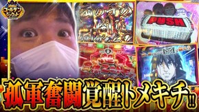 第154話 パチスロ ハードボイルド パチスロ アクエリオン ALL STARS