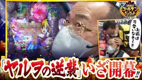 第160話 Pスーパー海物語 IN 沖縄5 夜桜超旋風 HEY!エリートサラリーマン鏡
