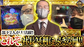 第168話 P大海物語5 Pとある科学の超電磁砲 Pモンスターハンター ダブルクロス 連続狩猟ver.