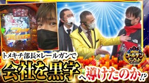 第172話 Pフィーバー 機動戦士ガンダムユニコーン Pとある科学の超電磁砲