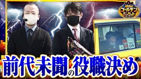 第173話 絶対衝激III HEY!鏡 スーパードラゴン