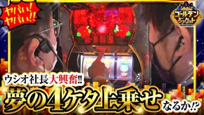 第174話 絶対衝激III HEY!鏡 スーパードラゴン パチスロアラジンAクラシック