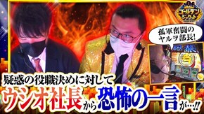 第175話 スーパードラゴン 押忍!サラリーマン番長2 絶対衝激III