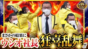 第176話 Re:ゼロから始める異世界生活 スーパードラゴン パチスロガメラ Sキャッツ・アイ