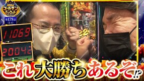 第179話 ぱちんこ 新・必殺仕置人S