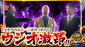 第181話 キングハナハナ‐30