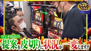 第182話 キングハナハナ‐30