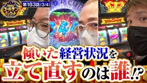 第183話 Pフィーバースプラッシュ×スプラッシュ キングハナハナ‐30