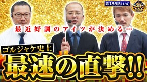 第185話 Pとある科学の超電磁砲 Pブラックラグーン4
