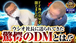 第186話 Pとある科学の超電磁砲 Pブラックラグーン4