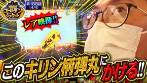 第188話 Pとある科学の超電磁砲 Pブラックラグーン4