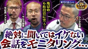 第191話 スマスロ北斗の拳 P北斗の拳 暴凶星