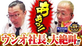 第200話 バーサスリヴァイズ P北斗の拳 暴凶星