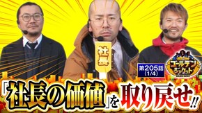 第205話 パチスロ交響詩篇エウレカセブン HI-EVOLUTION ZERO TYPE-ART パチスロ コードギアス 反逆のルルーシュ3 C.C.&Kallen ver. ファミスタ回胴版!!