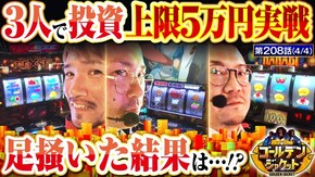 第208話 バーサスリヴァイズ パチスロ交響詩篇エウレカセブン HI-EVOLUTION ZERO TYPE-ART 新ハナビ