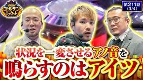 第211話 パチスロ 新鬼武者2 パチスロ ハードボイルド e Re:ゼロから始める異世界生活season2