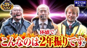 第212話 パチスロ 新鬼武者2 e Re:ゼロから始める異世界生活season2