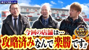 第213話 吉宗RISING e Re:ゼロから始める異世界生活season2