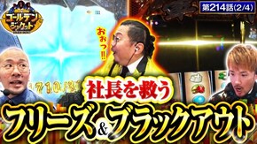 第214話 吉宗RISING e Re:ゼロから始める異世界生活season2