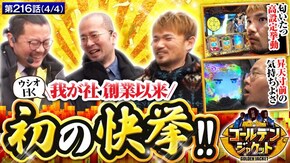 第216話 吉宗RISING e Re:ゼロから始める異世界生活season2