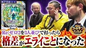 第218話 e Re:ゼロから始める異世界生活season2