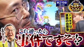 第219話 e Re:ゼロから始める異世界生活season2