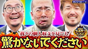 第221話 パチスロ バイオハザード7 レジデント イービル ワードオブライツII