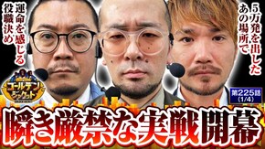 第225話 e Re:ゼロから始める異世界生活season2
