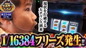 第234話 スマスロモンキーターンV パチスロ からくりサーカス L戦国乙女4 戦乱に閃く炯眼の軍師