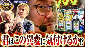 第250話 パチスロ 革命機ヴァルヴレイヴ Pリング 呪いの7日間3 ラッキートリガーVer.