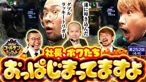 第252話 P北斗の拳 強敵 LT Pリング 呪いの7日間3 ラッキートリガーVer.