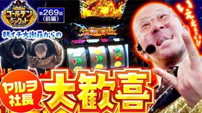 第269話 ドラゴンハナハナ~閃光~ Lルパン三世 大航海者の秘宝