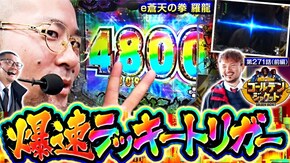 第271話 e北斗の拳10 e蒼天の拳 羅龍