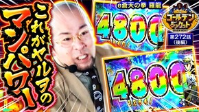 第272話 e北斗の拳10 e蒼天の拳 羅龍