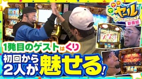 第1話 ミリオンゴッド‐神々の凱旋‐