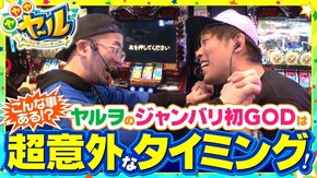 第2話 アナザーゴッドハーデス-奪われたZEUSver.-