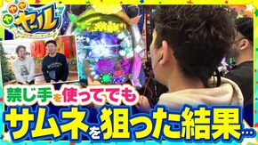 第4話 ぱちんこCR北斗の拳6