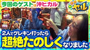 第9話 グレートキングハナハナ