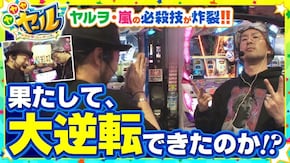 第14話 Re:ゼロから始める異世界生活