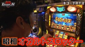 第2話 アナザーゴッドハーデス-奪われたZEUSver.- ミリオンゴッド‐神々の凱旋‐ スーパーリノMAX Re:ゼロから始める異世界生活