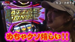 第3話 アナザーゴッドハーデス-奪われたZEUSver.- ミリオンゴッド‐神々の凱旋‐ パチスロ鉄拳4 スーパードラゴン