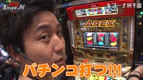第4話 アイムジャグラーEX‐AE パチスロ ディスクアップ マイジャグラーIV アレックス パチスロ鉄拳4