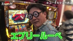 第14話 ミリオンゴッド‐神々の凱旋‐ パチスロ北斗の拳 天昇