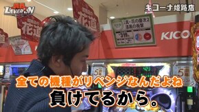 第18話 押忍!番長3 CR真・花の慶次2 漆黒の衝撃 パチスロ サラリーマン金太郎~MAX~