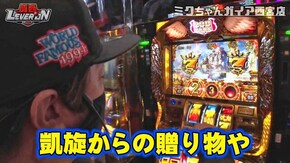 第55話 ミリオンゴッド‐神々の凱旋‐ SLOTバジリスク~甲賀忍法帖~絆2 PACHISLOT リングにかけろ1 ワールドチャンピオンカーニバル編
