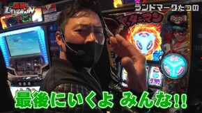第60話 Re:ゼロから始める異世界生活 パチスロ黄門ちゃまV女神盛-MEGAMORI- 超AT 美ら沖 Sヤッターマン絶対正義